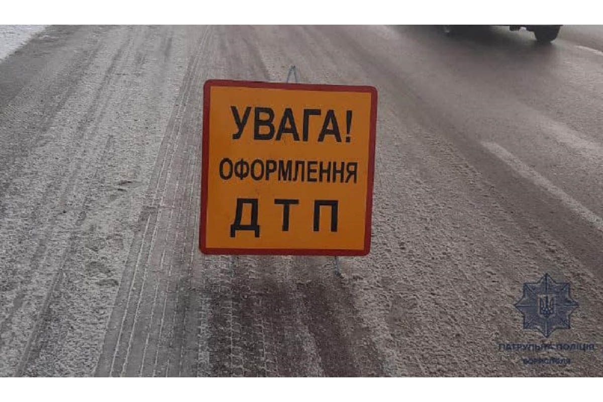 ДТП через неуважність: на Бориспільщині зіткнулися два легковики (ФОТО)