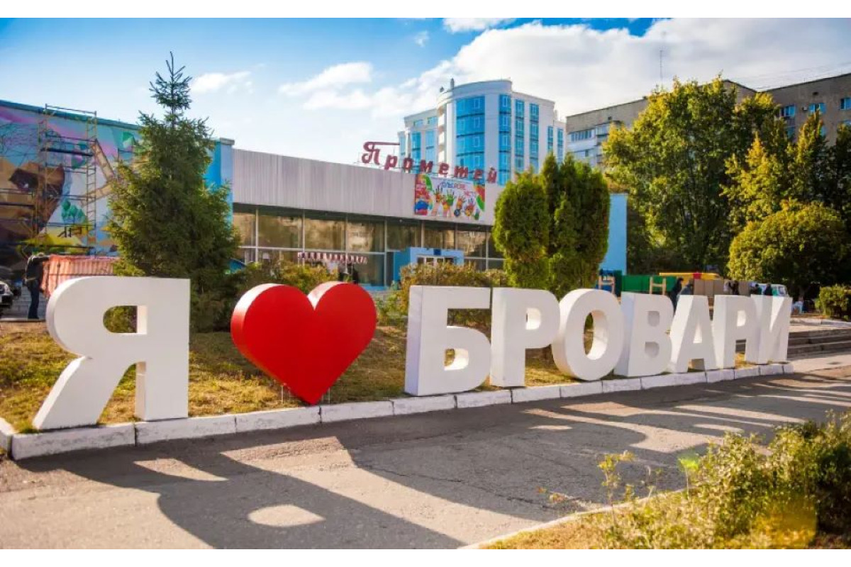 Перейменування Броварів: як зміна назви міста може вплинути на бізнес