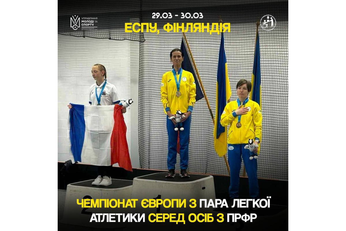 Броварська спортсменка Людмила Даниліна стала володарка 5 медалей Євро-2025 з пара легкої атлетики