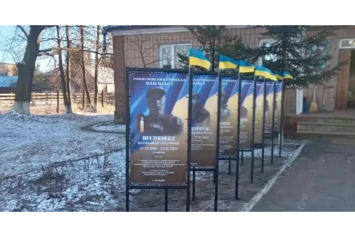 У Рокитному з’явилися банери пам’яті загиблим захисникам громади