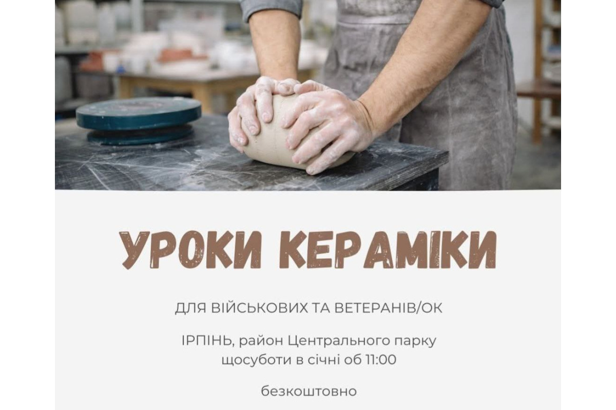 Військових запрошують на безкоштовні уроки кераміки в Ірпені