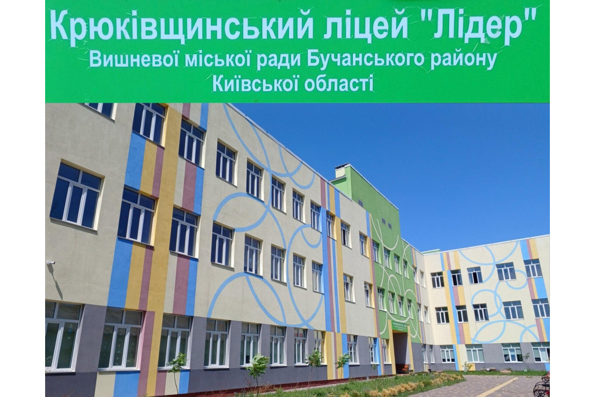 Харчування, спортзал і бюджетні кошти: навколо Крюківщинського ліцею “Лідер” виникли питання