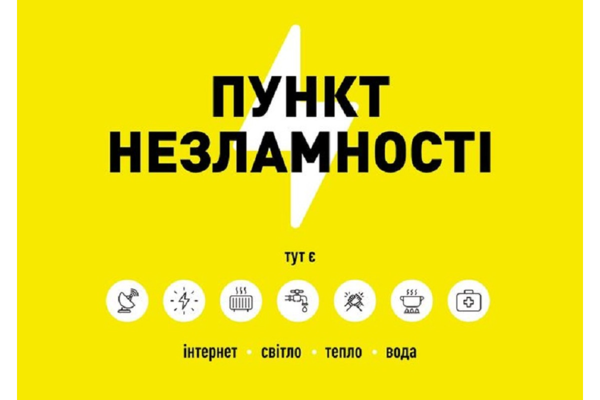 У Броварах відновлюють свою роботу Пункти незламності