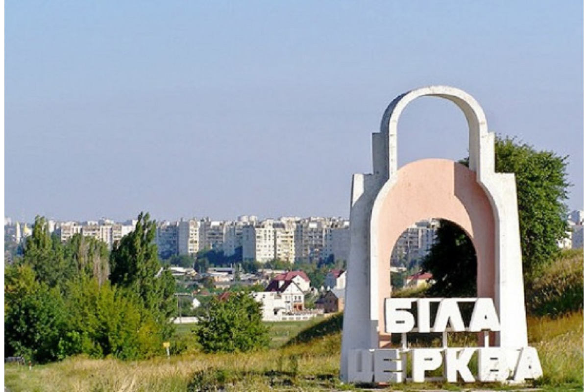 Виконком Білоцерківської міськради ухвалив низку рішень