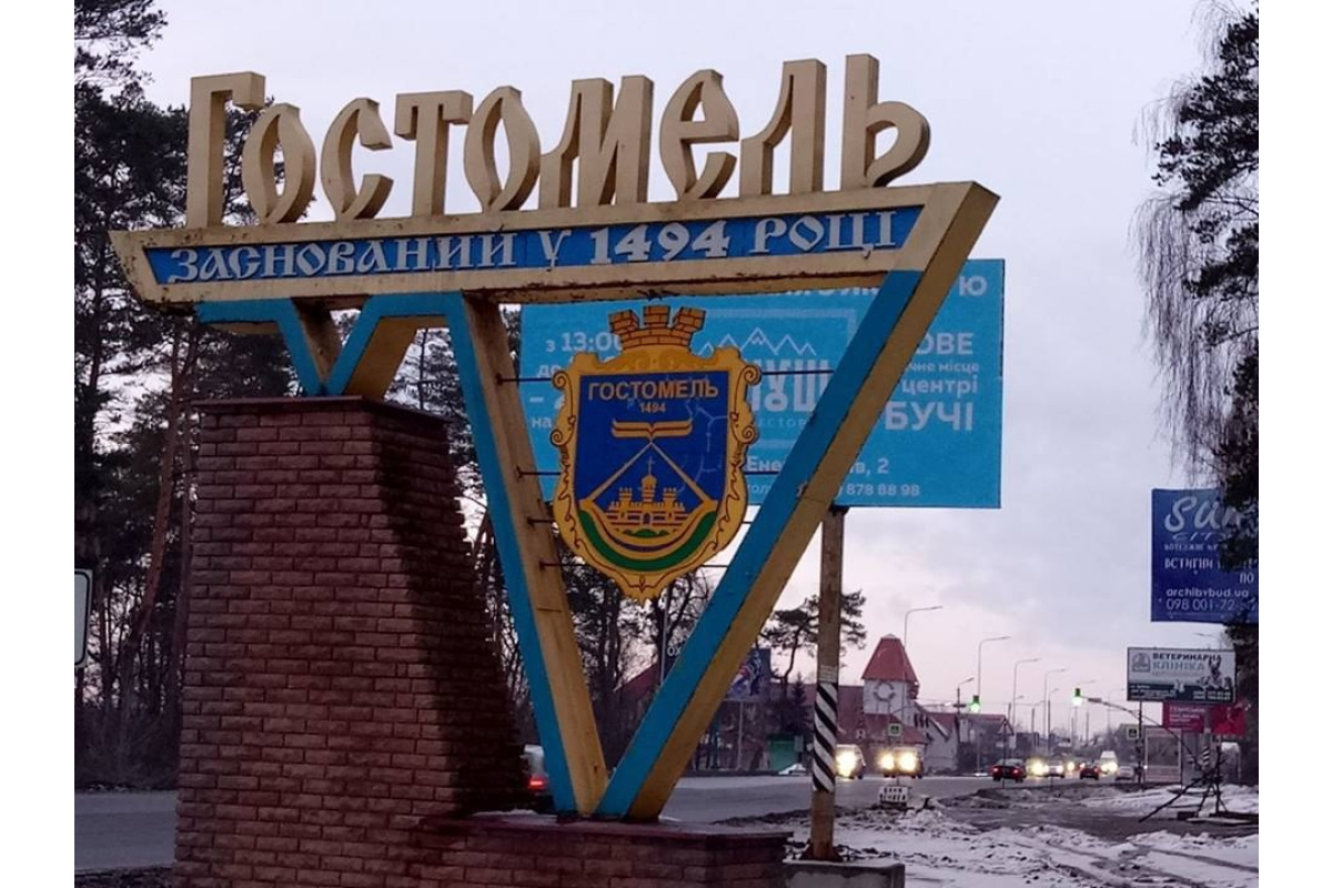 Гостомель без кумівства: що буде робити рідня Прилипка без посад