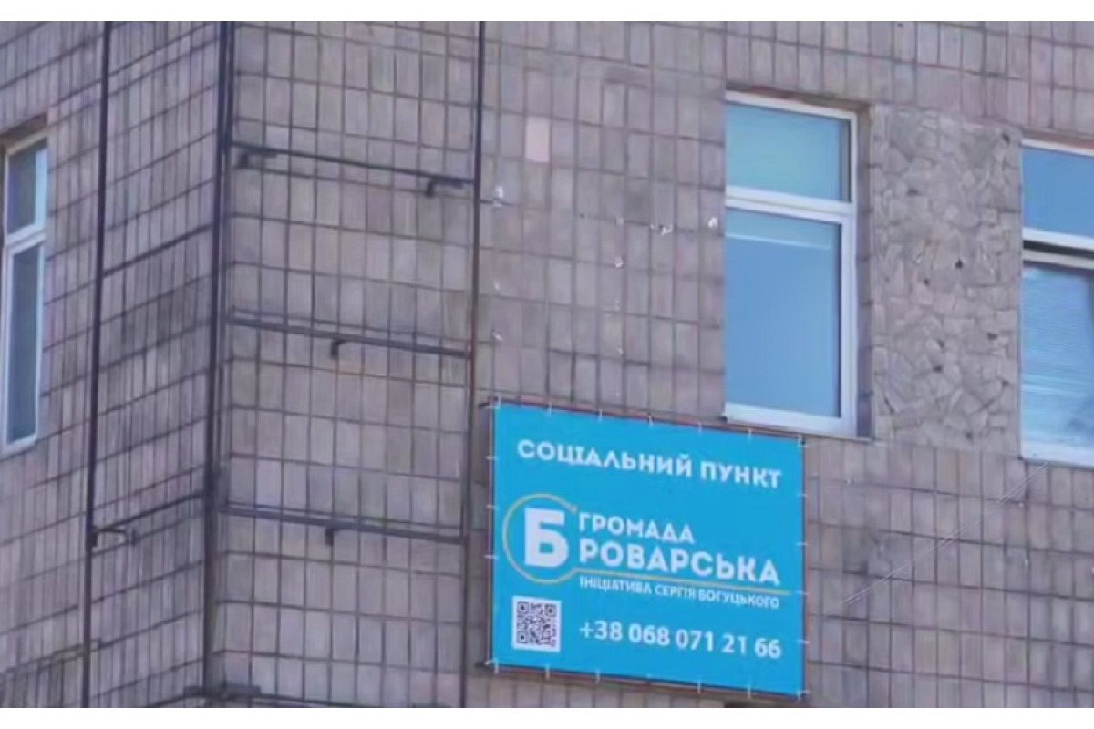 У Броварах благодійники відкрили черговий соціальний пункт