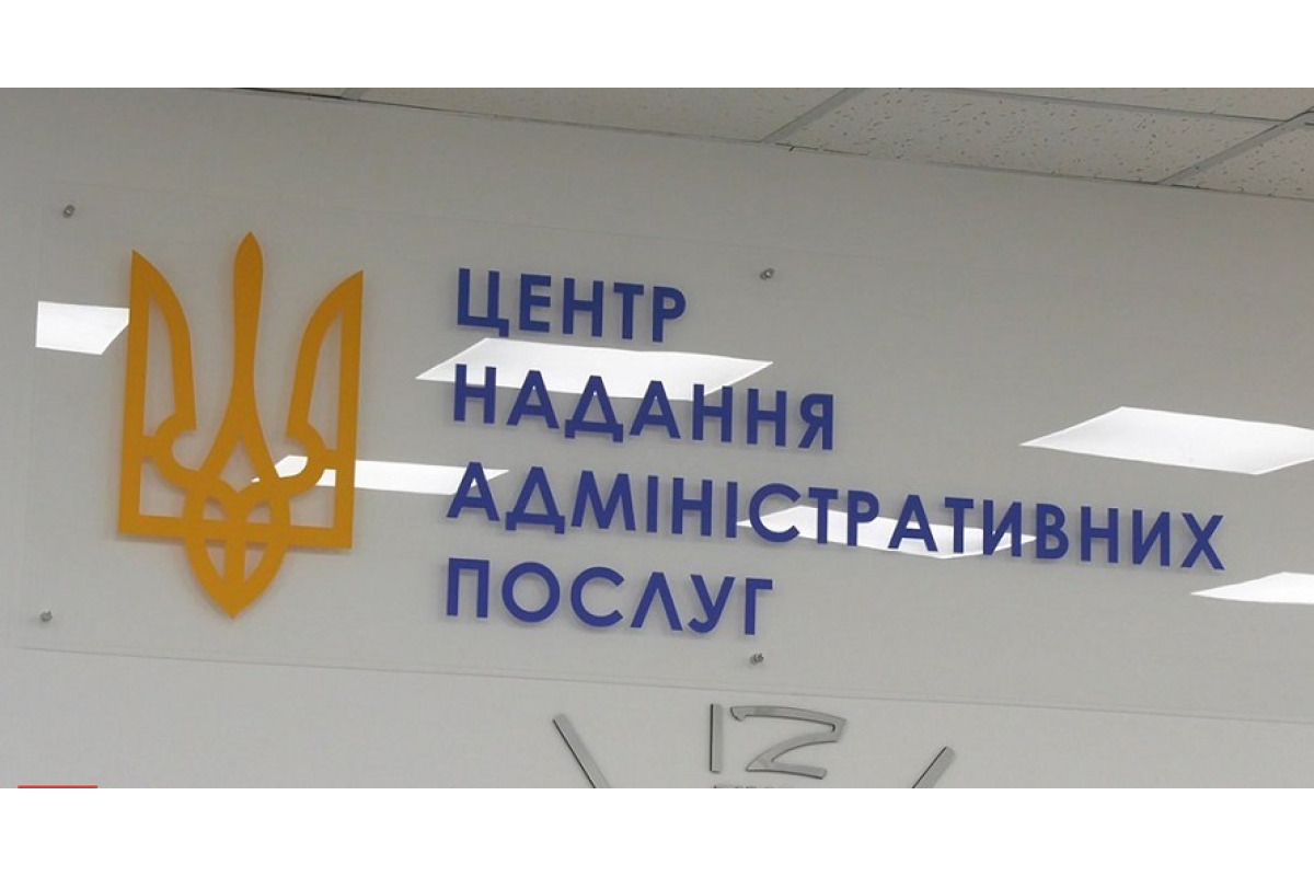 У Броварах побудують ще один Центр надання адміністративних послуг