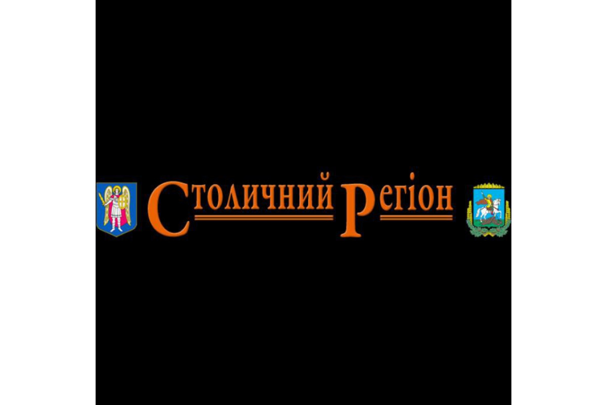 У Києві в пресцентрі інформаційного агентства "Інтерфакс-Україна" відбудеться засідання дискусійного клубу "Столичний регіон"