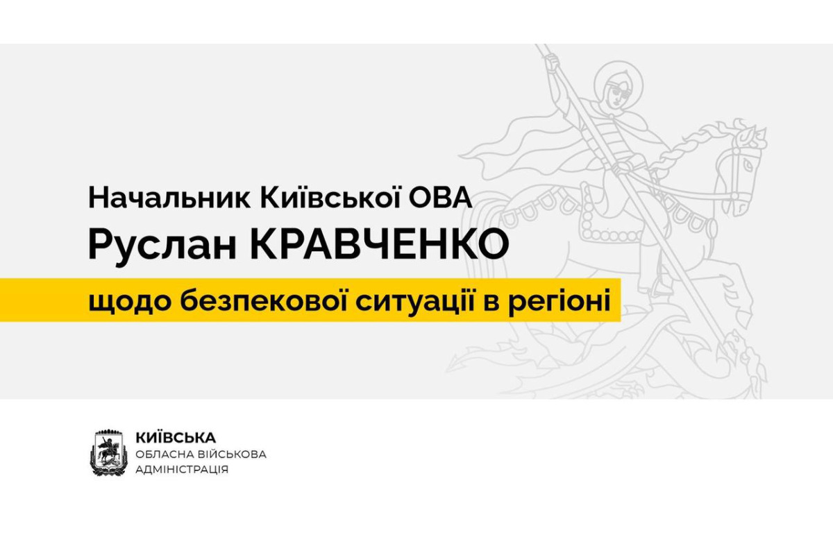Вночі окупанти вдарили по Києвщині ракетами та дронами: пошкоджено будинок,АЗС та офіси