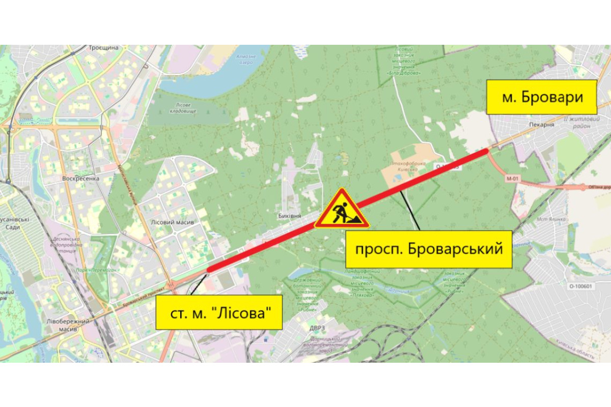 Рух Броварським проспектом обмежено до кінця жовтня