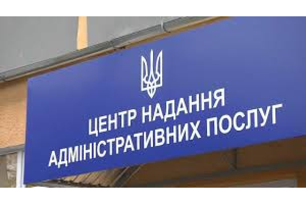 У Вишгородському ЦНАПі з 1 серпня надаватимуть послуги з газопостачання
