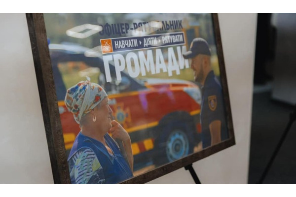 Офіцери-рятувальники на Київщині: новий рівень безпеки в громадах