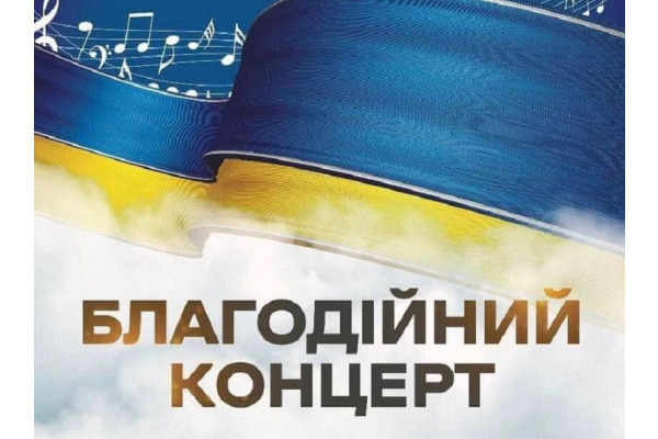 Під час концерту в Ірпені збиратимуть кошти на дрон для Нацгвардії