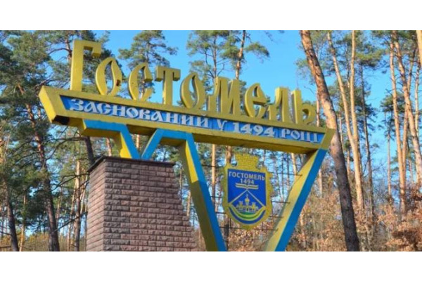 У Гостомельській громаді за понад 2,3 млн гривень планують відремонтувати низку вулиць