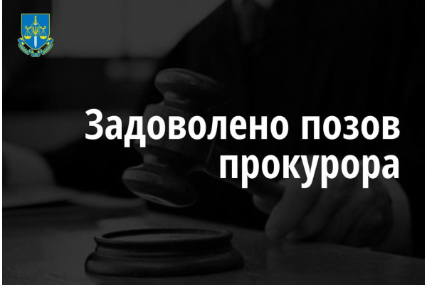 Суд задовільнив позов прокуратури про стягнення із забудовника Київщини 10 млн грн до місцевого бюджету