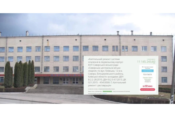 У Сквирській лікарні планують оновити систему опалення за понад 11 млн грн
