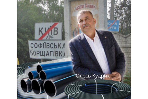 Ремонт водопроводу за 48 млн: екснардеп реалізує проєкт із завищеними цінами