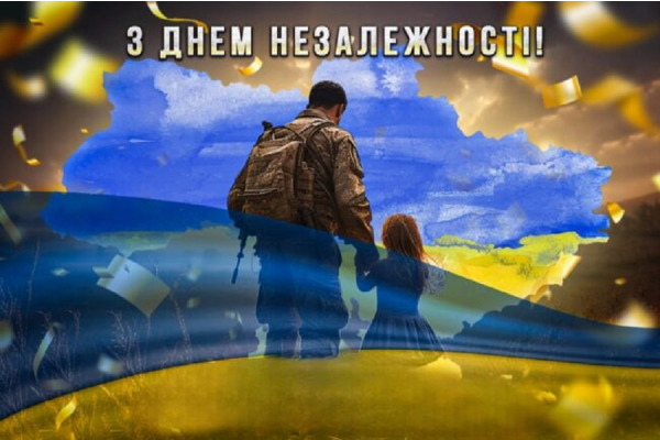 День Незалежності: сьогодні Україна відзначає головне державне свято