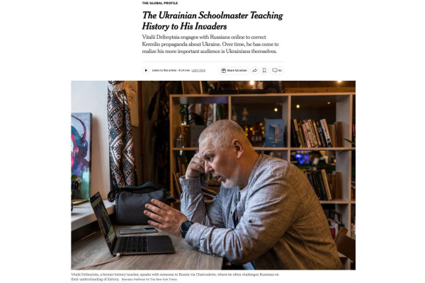 На сторінках The New York Times з'явилася стаття про вчителя історії з Білої Церкви, який спростовує російську пропаганду