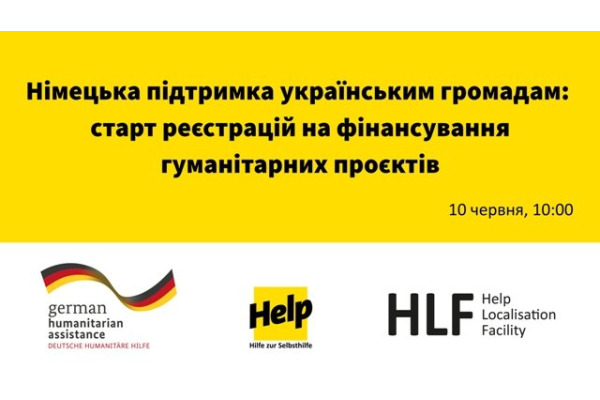У пресцентрі "Інтерфакс-Україна" відбудеться пресконференція "Німецька підтримка українським громадам: старт реєстрацій на фінансування гуманітарних проєктів"