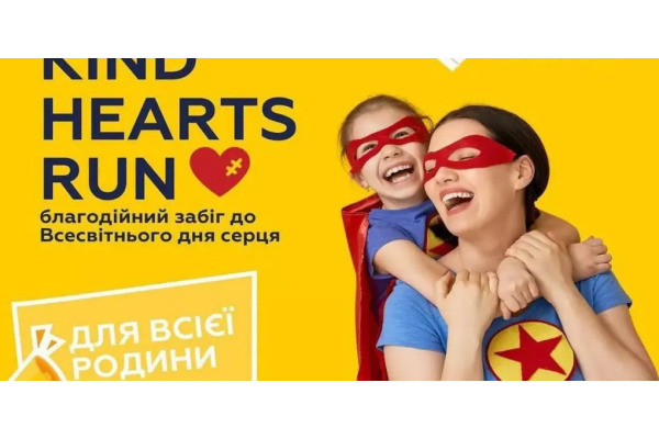 У Бучі пройде благодійний забіг на підтримку дитячої реанімації