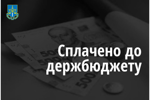 До бюджету відшкодовано 8,4 млн грн несплачених податків - прокуратура