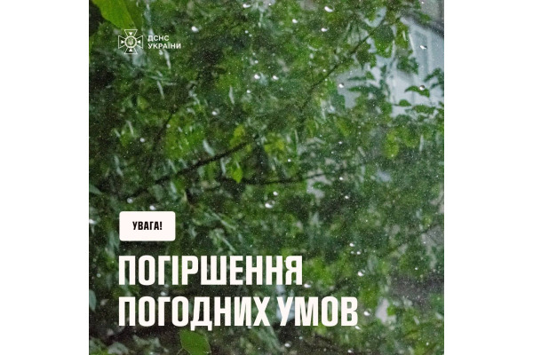 Знову дощі та грози: на Київщині оголошений І рівень небезпеки (жовтий)