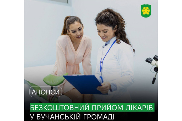 Жінки Бучанської громади отримають безкоштовну допомогу лікарів та психологів