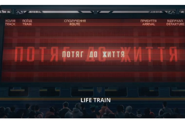 У фільмі "Потяг до життя" показали евакуацію з Ірпеня у перші дні повномасштабного вторгнення