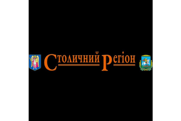 В Києві пройде засідання дискусійного клубу "Столичний регіон" (АНОНС)