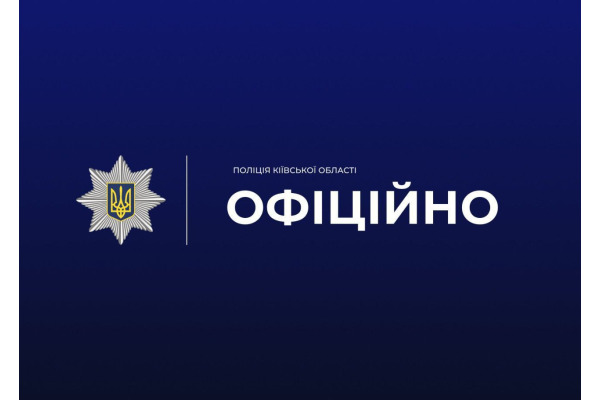 Вибух на Броварщині: поліція Київщини розпочала досудове розслідування