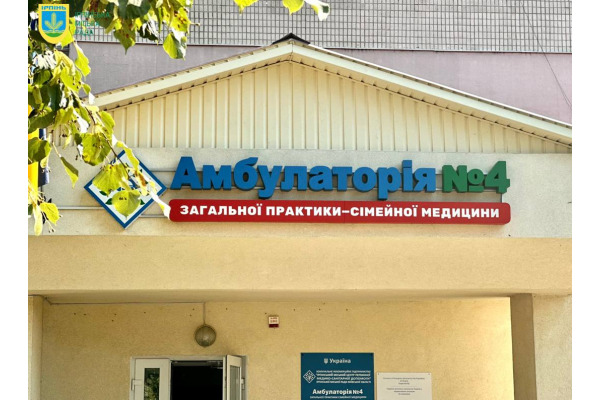 Сьогодні в Ірпені відкрили оновлену амбулаторію (ФОТО)