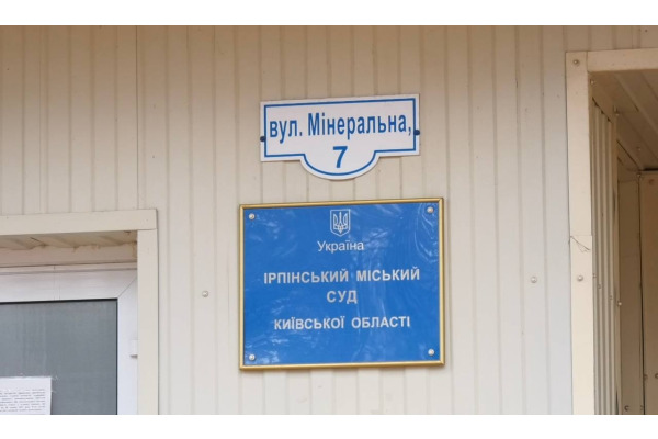 Протягом минулого року у Ірпінському суді розглянули 126 справ, що стосуються обігу наркотиків