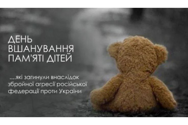 Меморіальний захід "Голоси дітей" відбудеться у  Михайлівці-Рубежівці