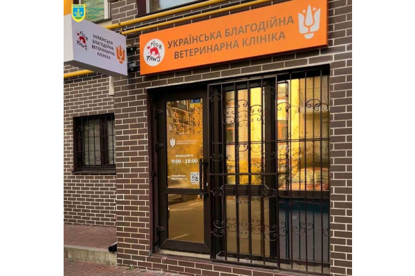 В Українській благодійній ветеринарній клініці у Ірпені безкоштовно вакцинують тварин