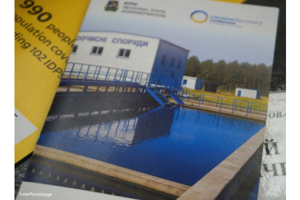 Славутич шукає підтримку для реконструкції водоканалу