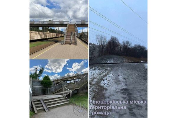 У Білій Церкві депутати звернулися до Укрзалізниці щодо реконструкції пішохідного мосту на вокзалі