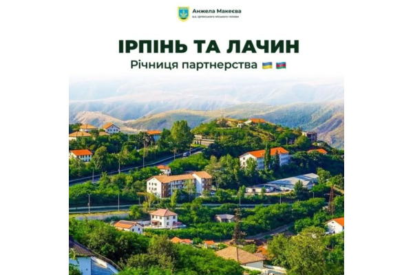 Ірпінь і айзербайджанське місто Лачин: рік єднання та взаємопідтримки
