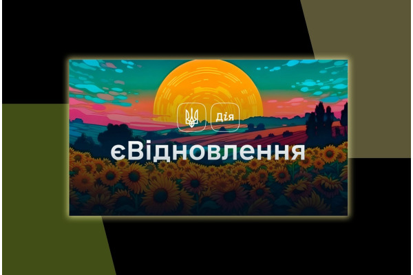 Ірпінський ЦНАП допоможе зареєструвати заяви про пошкоджене майно