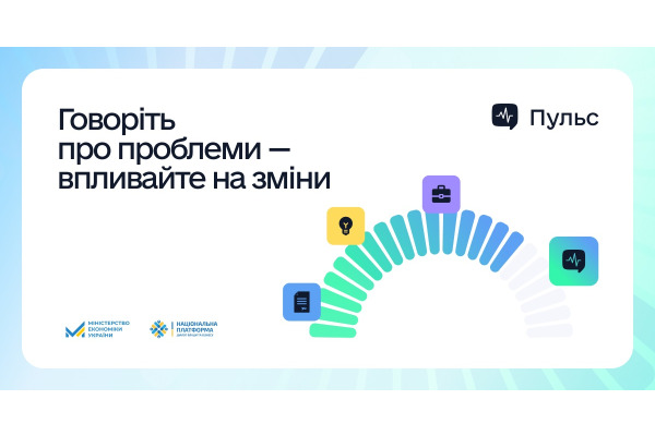 Київщина запускає платформу «Пульс» для налагодження зворотного зв’язку від бізнесу