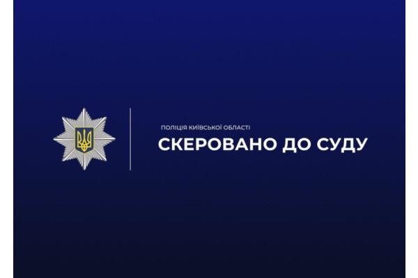 Поліція скерувала до суду обвинувальний акт стосовно злочинної групи, що незаконно рубала ліс