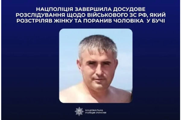 Загрожує довічне ув'язнення: ідентифіковано росіянина, який вбив жінку та поранив чоловіка у Бучі