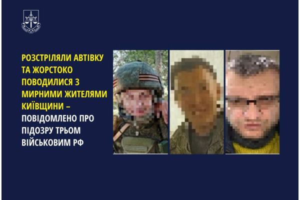 Розстріляли автівку та жорстоко поводилися з мирними жителями Київщини: повідомлено про підозру трьом військовим рф