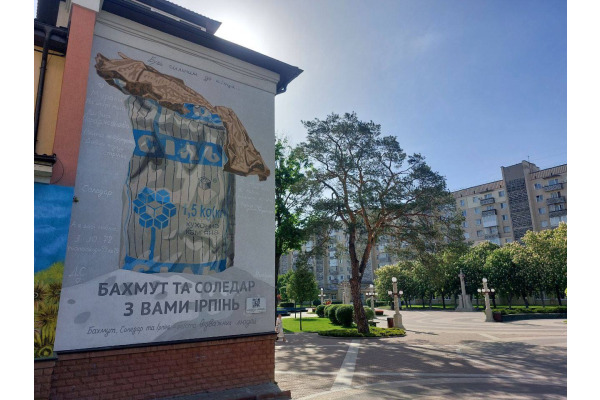 В Ірпені доопрацювали нещодавно відкритий мурал з "Артемсіллю"