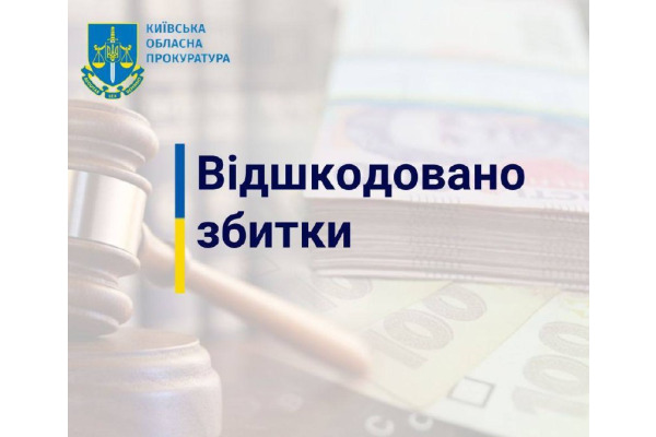 За втручання прокуратури забезпечено надходження понад 2 млн грн несплаченого лісогосподарським підприємством ЄСВ