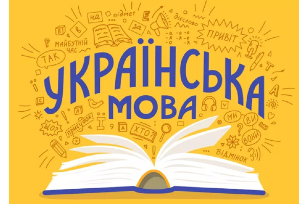 Ірпінський простір для жінок та дівчат "Вільна" запрошує на заняття з української мови