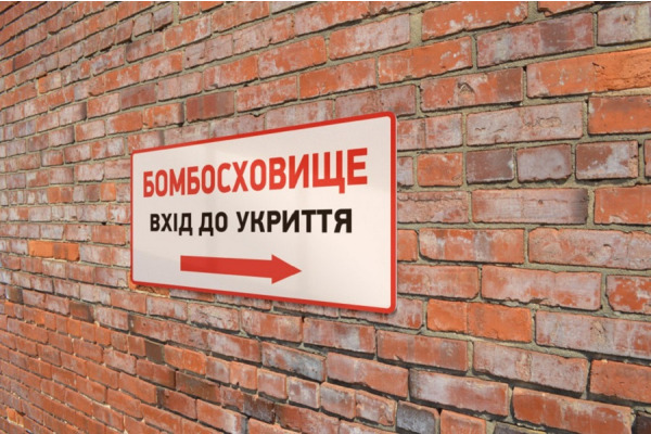 На ремонти ірпінських укриттів виділили 4 млн грн