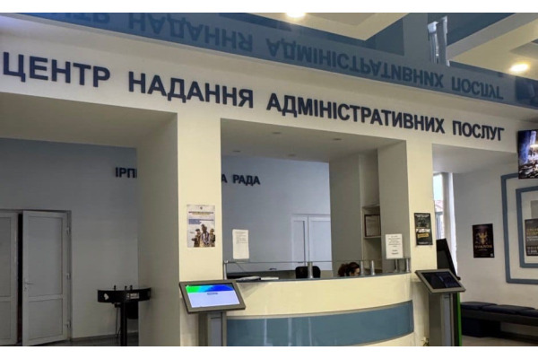 ЦНАП Ірпінської міської ради звітує про результати роботи за 2024 рік