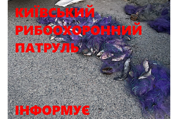 На Білоцерківщині спіймали браконьєра з уловом на понад 167 тисяч гривень