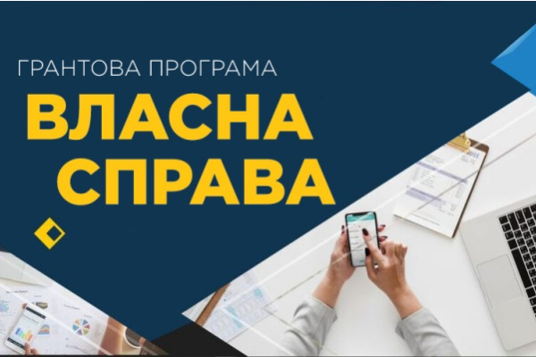 Київщина - серед лідерів мікрогрантів для започаткування власного бізнесу